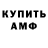 Меф мяу мяу мука Oleh Kirashchuk