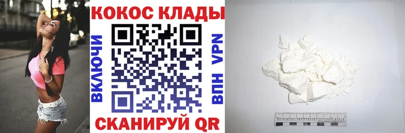 COCAIN Fish Scale Краснокамск