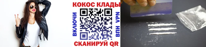 Купить  Краснокамск  COCAIN 99% 