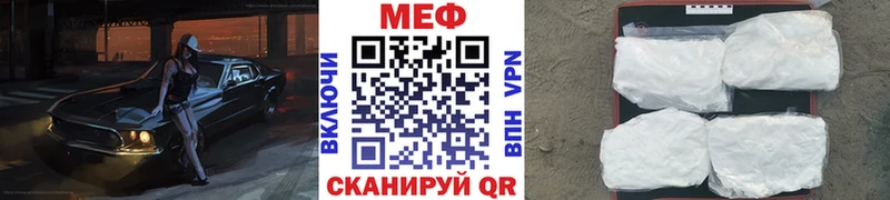 МЕФ VHQ  Купить где  Краснокамск 