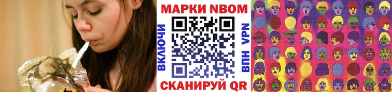 Купить Краснокамск Марки NBOMe 1,8мг